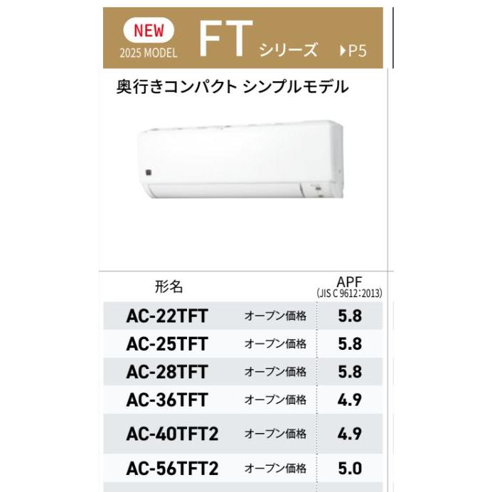 SHARP（シャープ） AC-40TFT2 エアコン 14畳 ルームエアコン FT