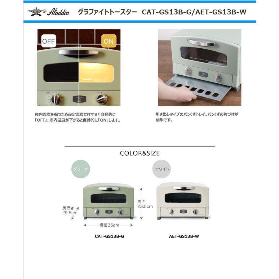 アラジン（Aladdin） トースター CAT-GS13B-G グラファイトトースター