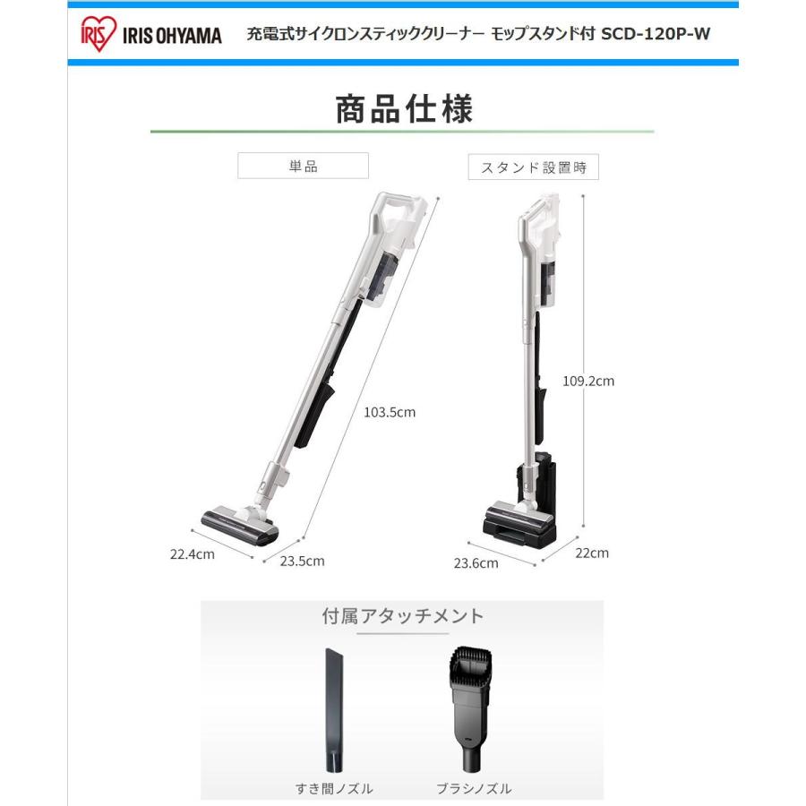 IRIS OHYAMA（アイリスオーヤマ） サイクロンスティッククリーナー SCD