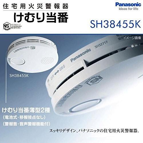 Panasonic（パナソニック） パナソニック住宅用火災警報器 けむり当番