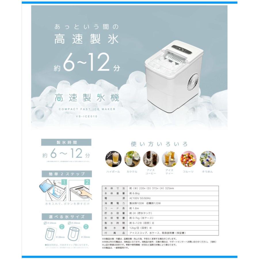 VERSOS（ベルソス） 高速製氷機 VS-ICE010 製氷機 2ステップの簡単操作