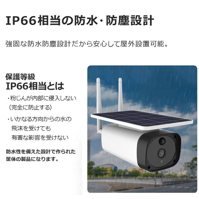 防犯カメラ ソーラー ネット環境不要 日本製 充電池 SDカード録画