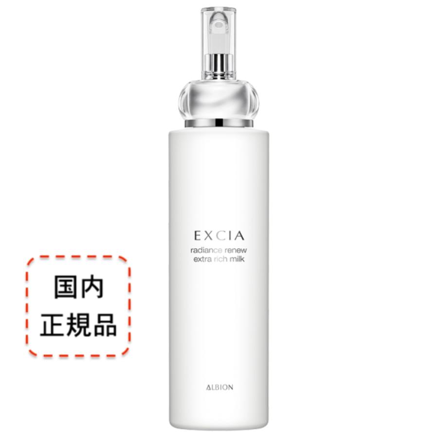EXCIA radiance renew selection R 乳液セット EXCIA radiance renew