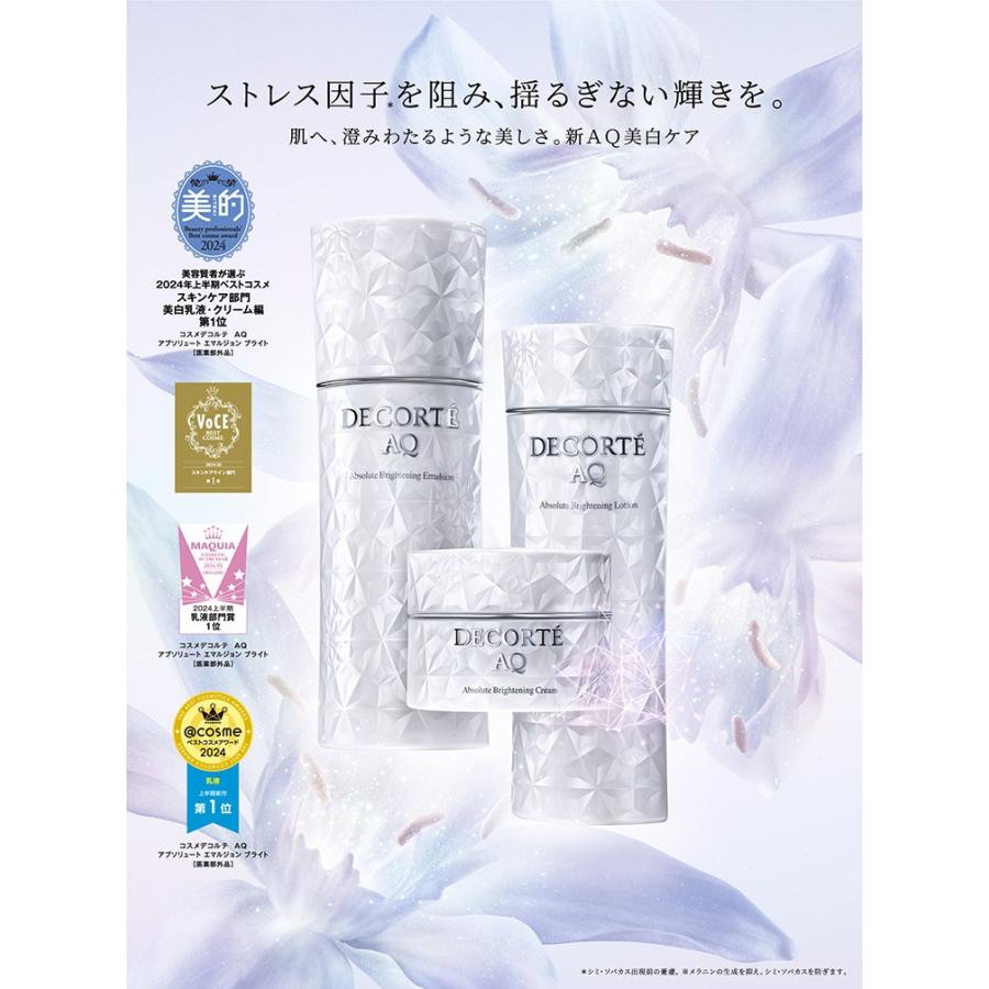 DECORTE（デコルテ） 【国内正規品】2.16発売 コスメデコルテ AQ
