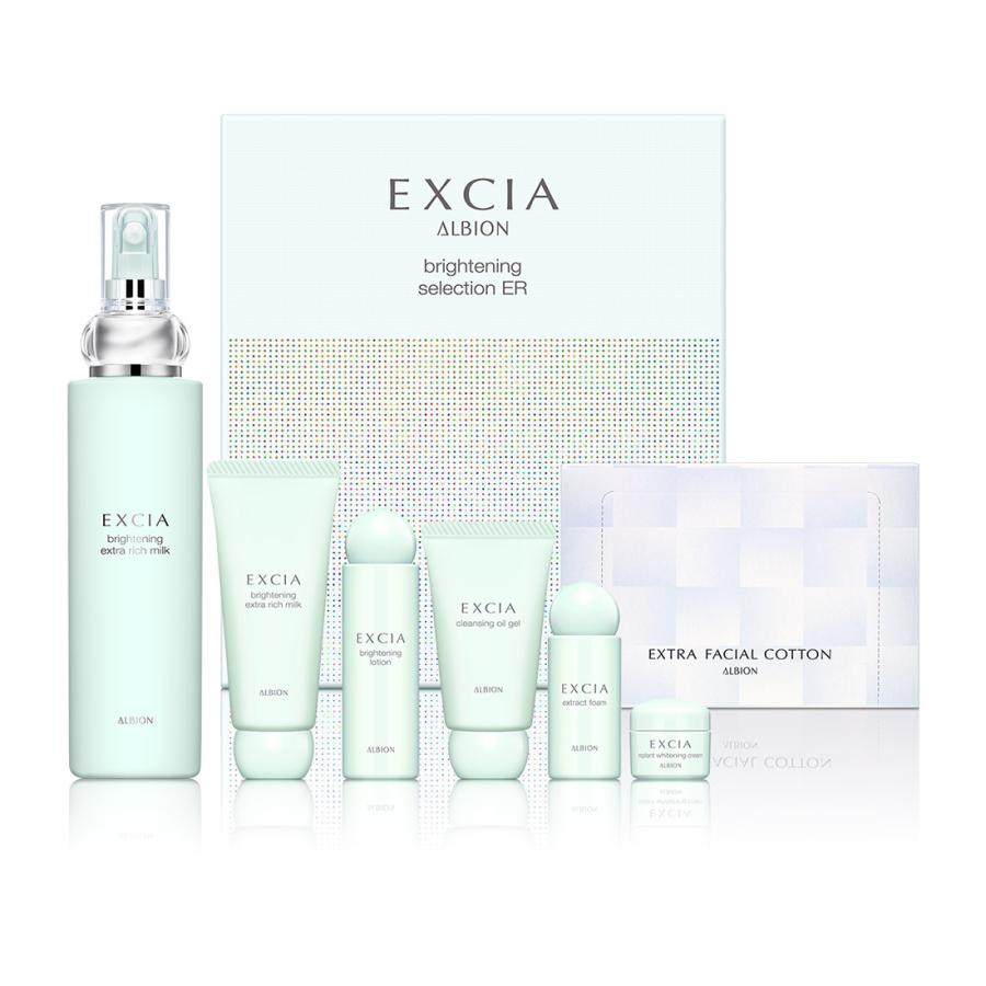 EXCIA 2025年4月18日限定発売 アルビオン エクシア ブライトニング