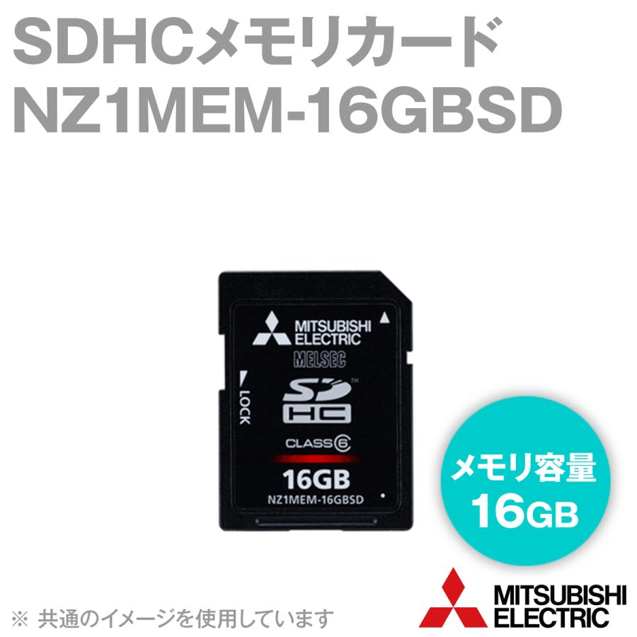 三菱電機（MITSUBISHI ELECTRIC） NZ1MEM-16GBSD SDHCメモリカード