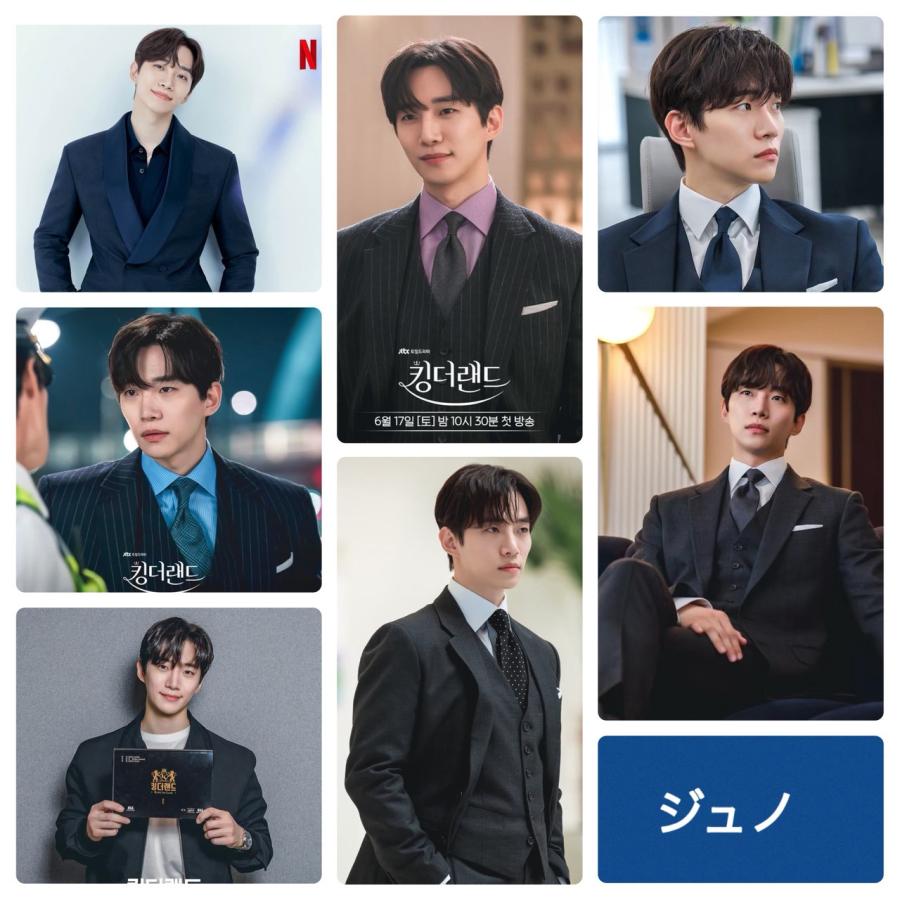 ジュノ 2PM キングザランド ポストカードセット シール付き 韓流