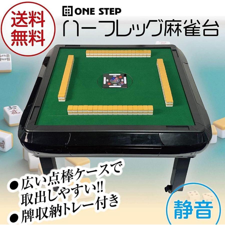 全自動麻雀卓 座卓 ハーフレッグ 麻雀卓 33mm ワインレッド 2147