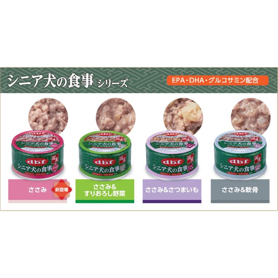 デビフ シニア犬の食事 選べる 12缶セット ささみ＆すりおろし野菜