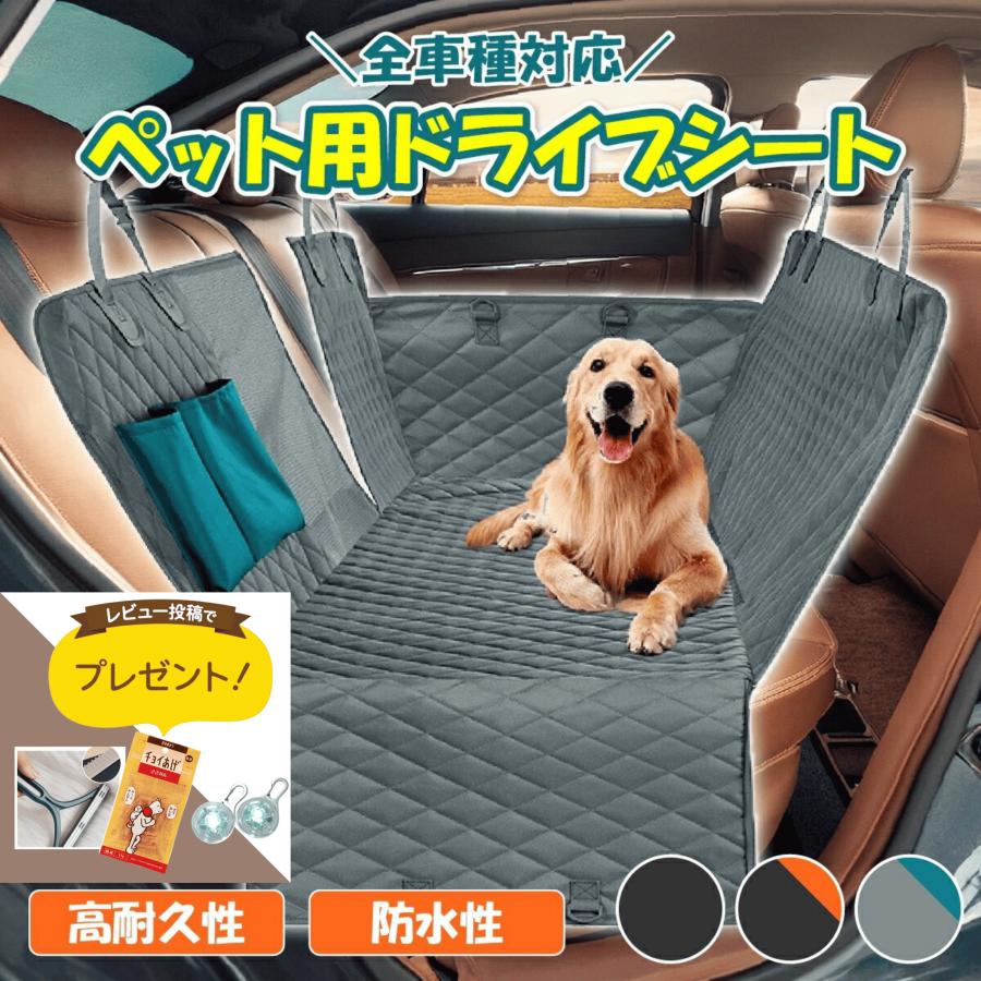 犬 ドライブボックス 車 シート ドライブシート ペット ドライブベッド