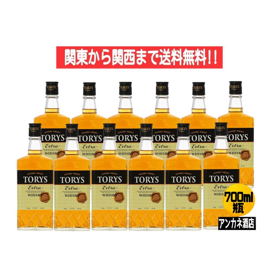 サントリー ウイスキー トリス エクストラ 40度 700ml 瓶 1ケース 12