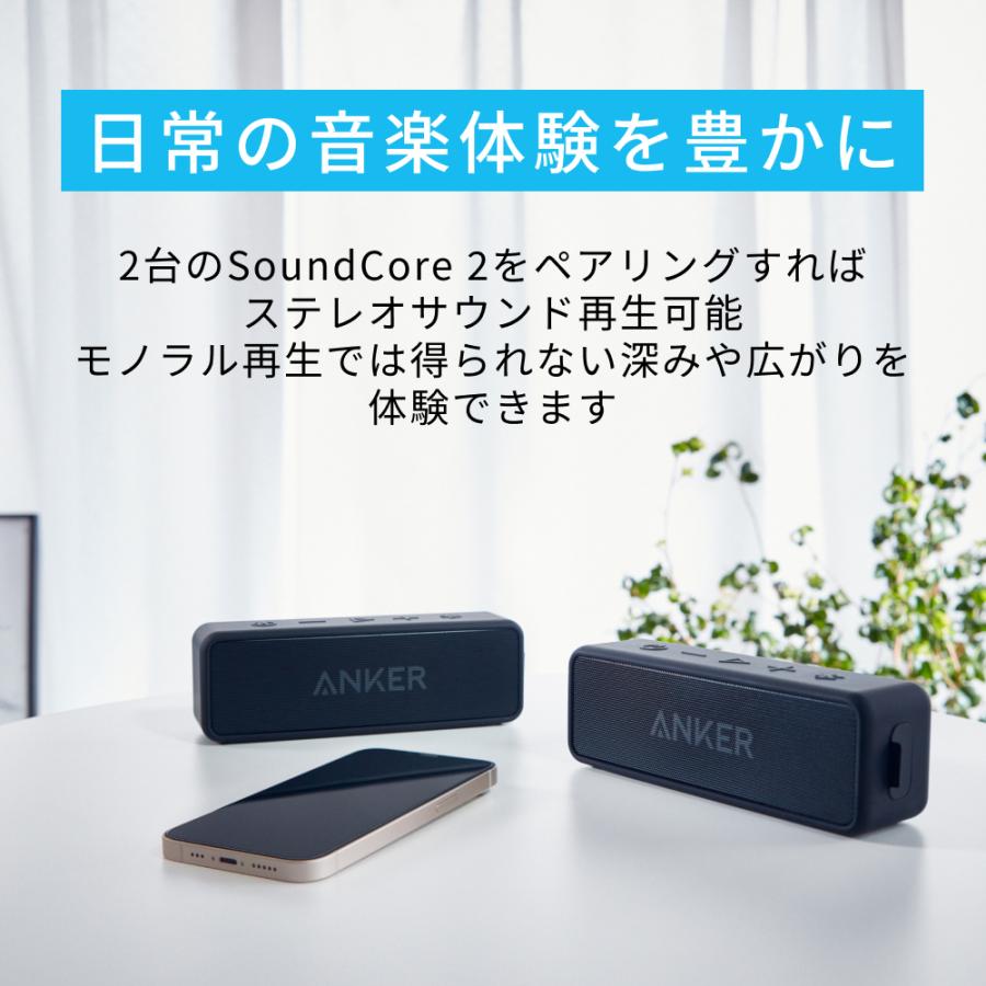 Soundcore（Anker） Anker SoundCore 2 (12W Bluetooth 6.0 スピーカー