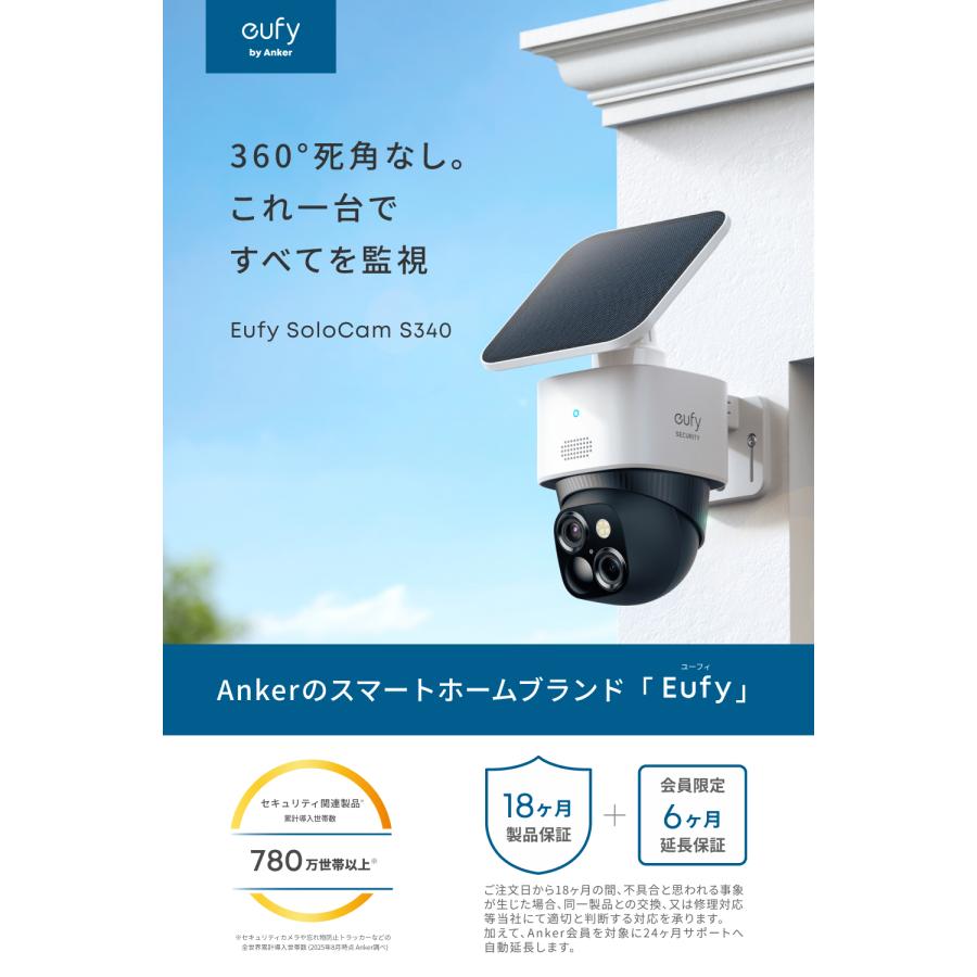 Anker（アンカー） Anker Eufy (ユーフィ) SoloCam S340 1-Cam Kit