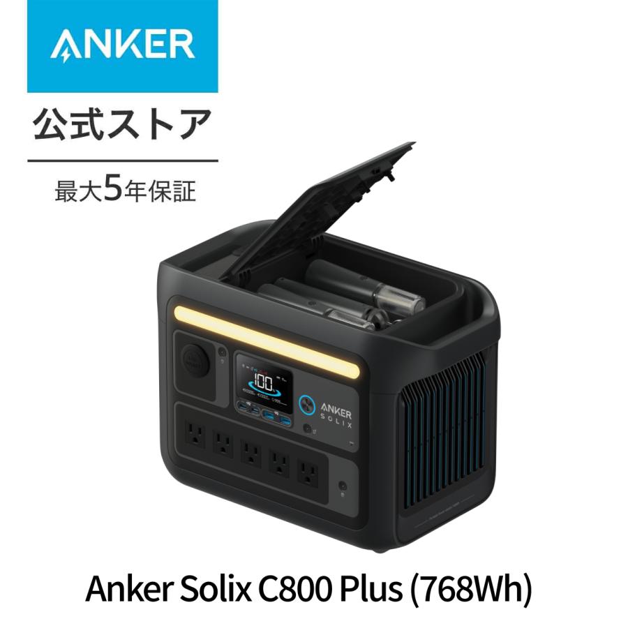 Anker（アンカー） 防災グッズ ポータブル電源 Anker Solix C800 Plus