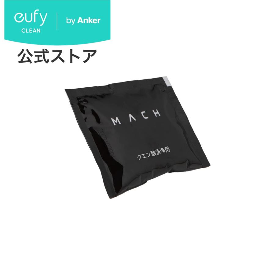 Eufy（Anker） Anker MACH (マッハ) クエン酸洗浄剤 (V1 Ultra対応