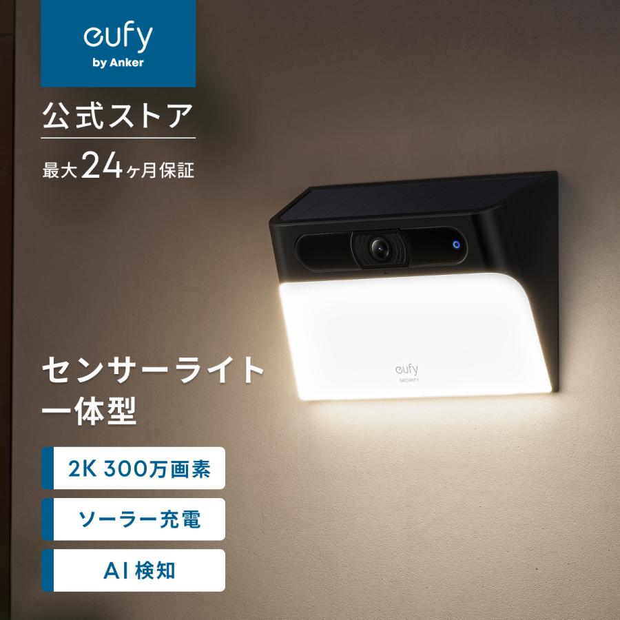 Anker（アンカー） Anker Eufy Solar Wall Light Cam S120 (屋外カメラ