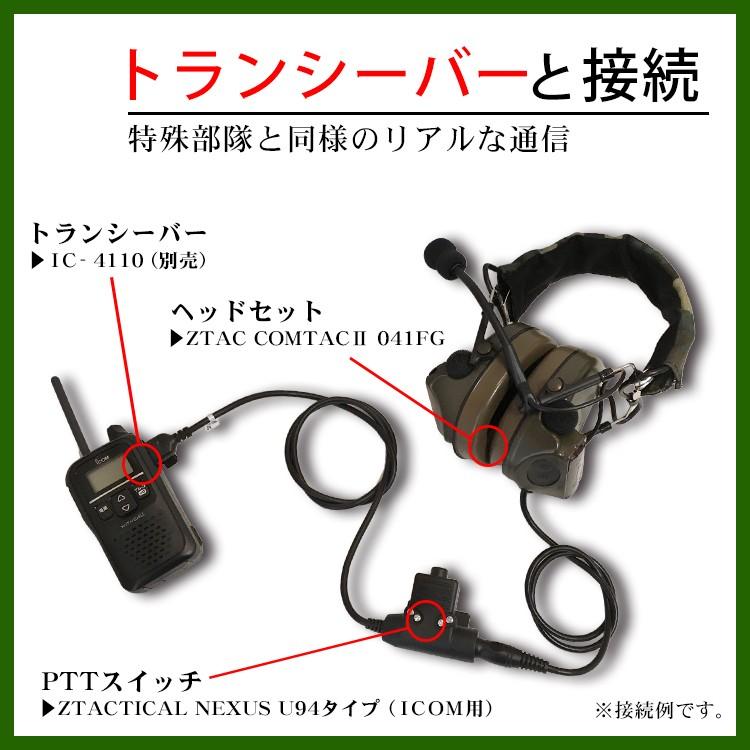 ZTAC 正規代理店品】 NEXUS U94タイプ PTTマイクスイッチ ICOM用