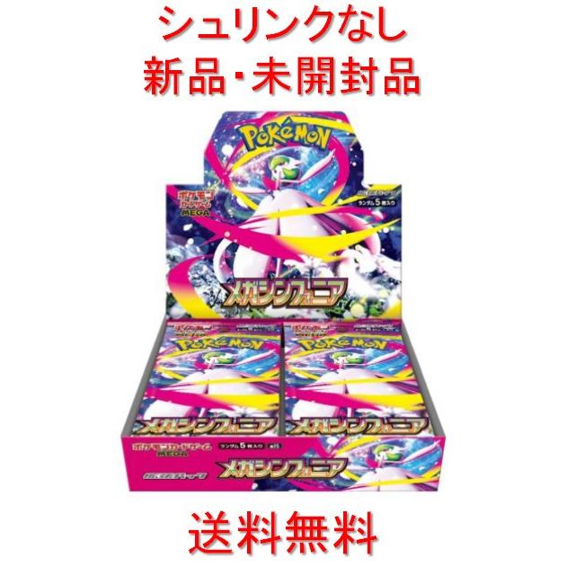 ポケモンカードゲーム MEGA 拡張パック メガシンフォニア 1BOX