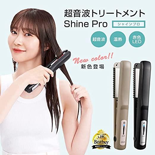 ヤーマン 超音波トリートメント シャインプロ ブラック HC-21