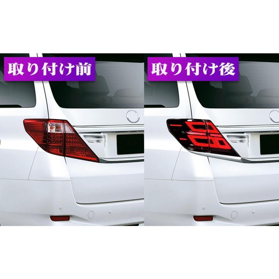 アルファード 送料無料 トヨタ ヴェルファイア 20系 新型 テールランプ