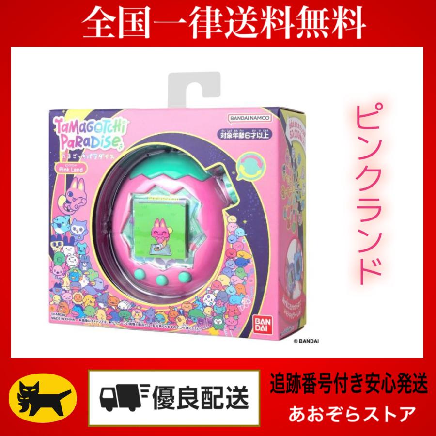 たまごっちパラダイス Tamagotchi Paradise ピンクランド 陸 BANDAI
