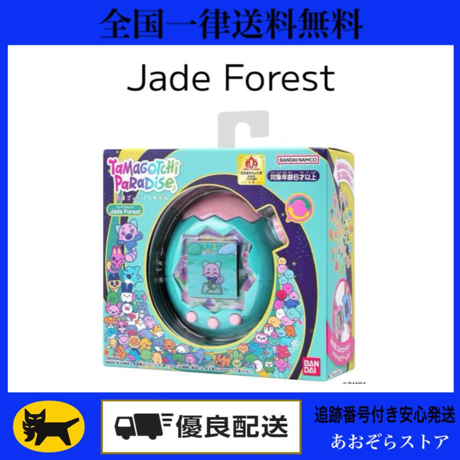 たまごっち BANDAI バンダイ パラダイス Tamagotchi Paradise - Jade