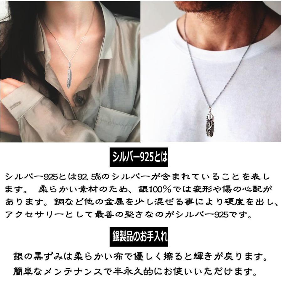 フェザー シルバー 925 銀製品 銀 トップ と ステンレス製チェーン