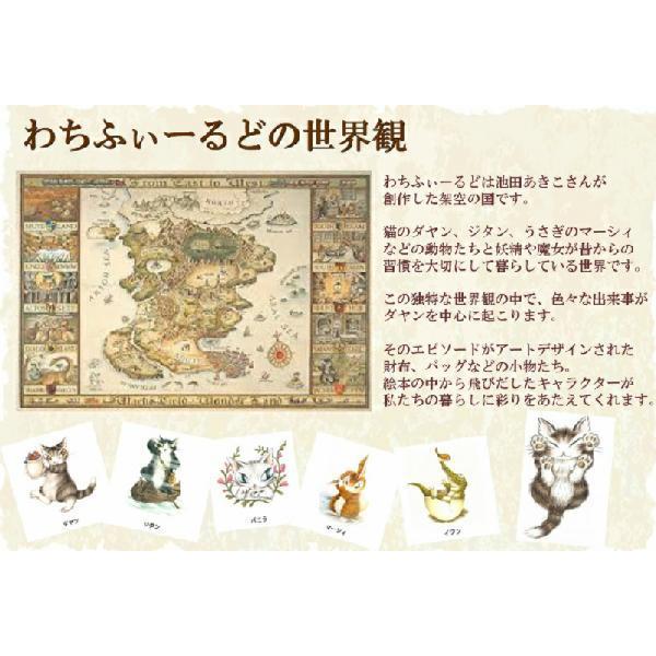 わちふぃーるど（WachiField） ダヤン キーホルダー ファスナー引手