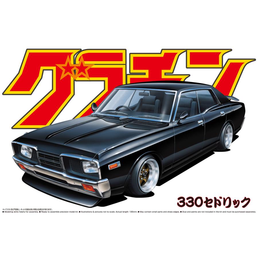 青島文化教材社 アオシマ 1/24 グラチャン No.03 330セドリック