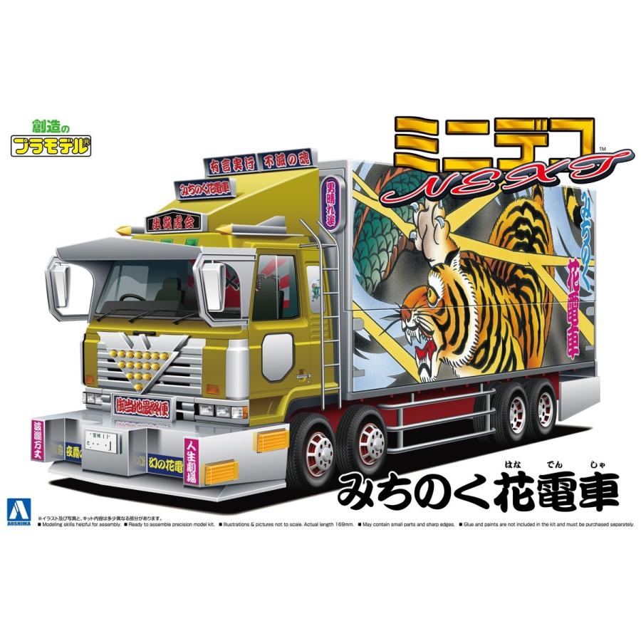 お文具といっしょ 複製原画 運動会・影送り 【受注生産商品】 お文具と