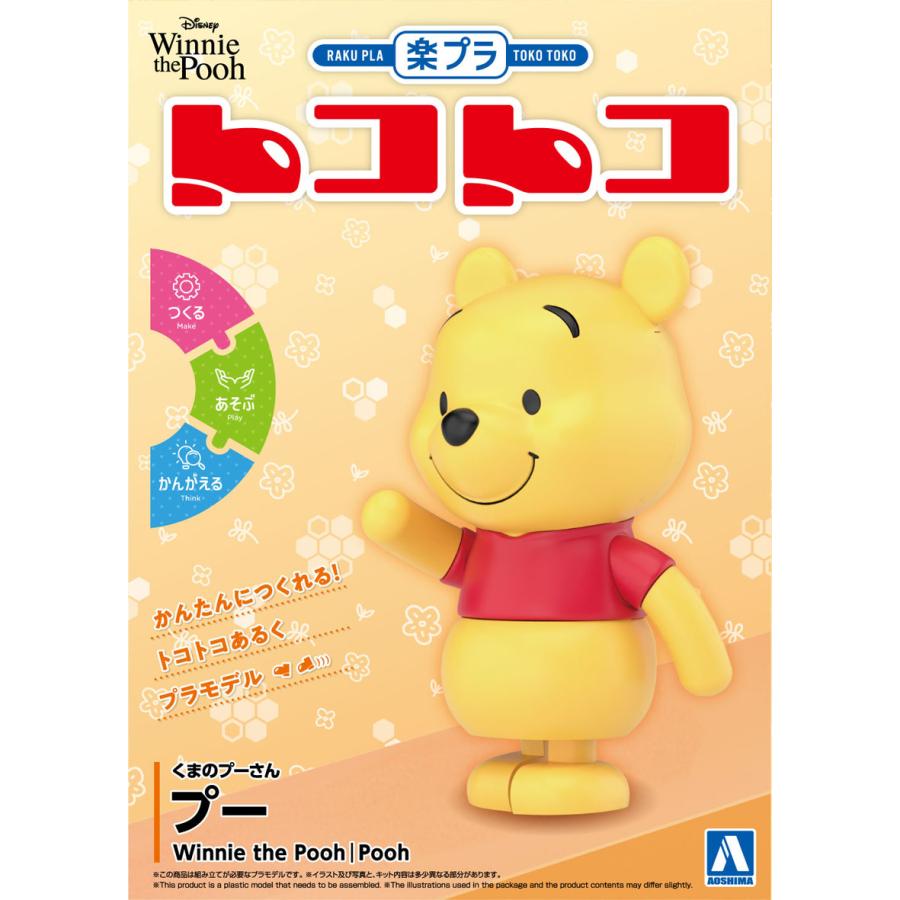 限定生産 188枚 くまのプーさん ディズニー アート コレクション 限定