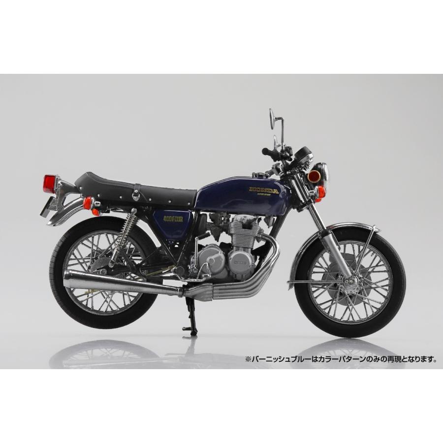 青島文化教材社 アオシマ 1/12 完成品バイク Honda CB400FOUR バー