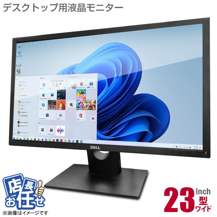 中古】iiyama 23インチ フルHD モニター 2台セット ディスプレイ 中古