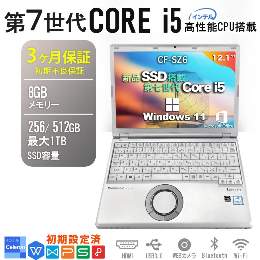 Panasonic（パナソニック） ノートパソコン 中古 Office付き Windows11