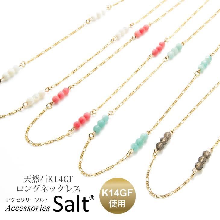 いろいろアレンジ】スモーキークォーツの天然石ロングネックレス