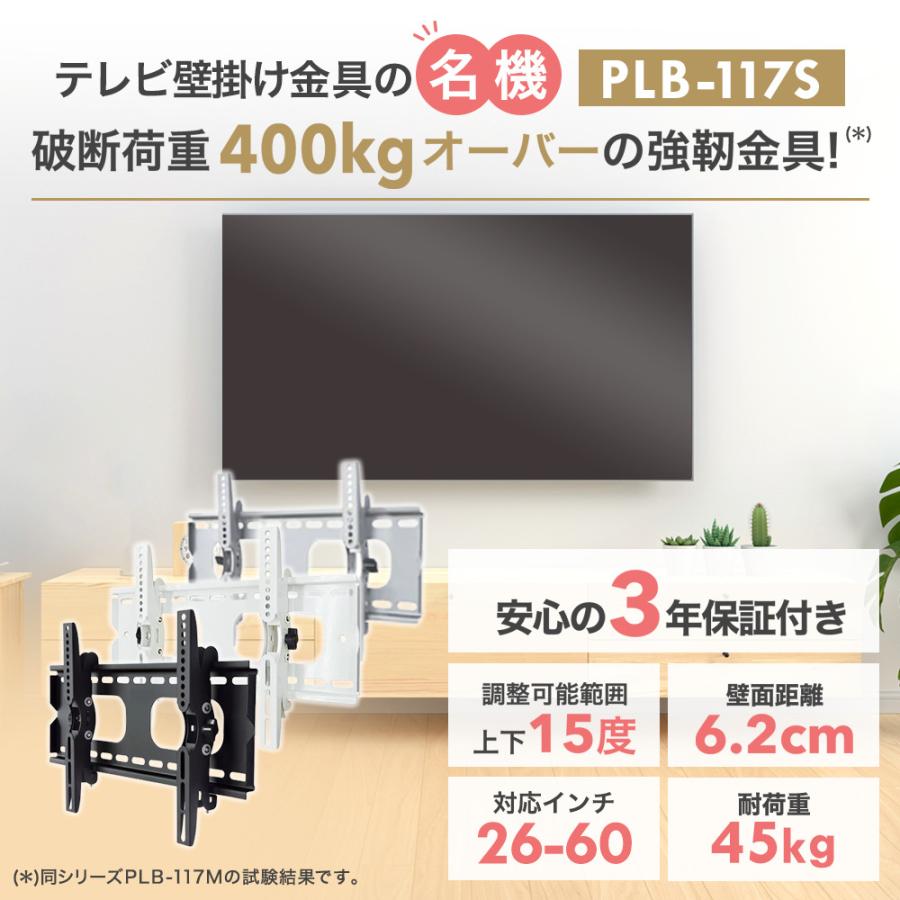 エース・オブ・パーツ 壁掛けテレビ 金具 tv モニター 液晶 上下角度