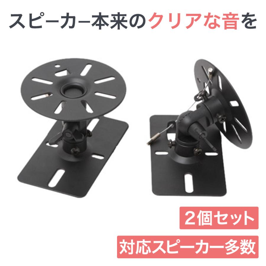 エース・オブ・パーツ スピーカー 壁掛け 天吊り 金具 ブラケット