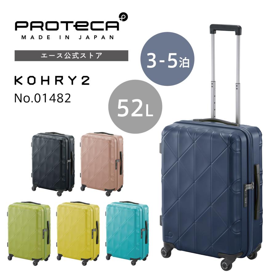 ProtecA スーツケース Proteca プロテカ コーリー2 52L 4輪 預入れ