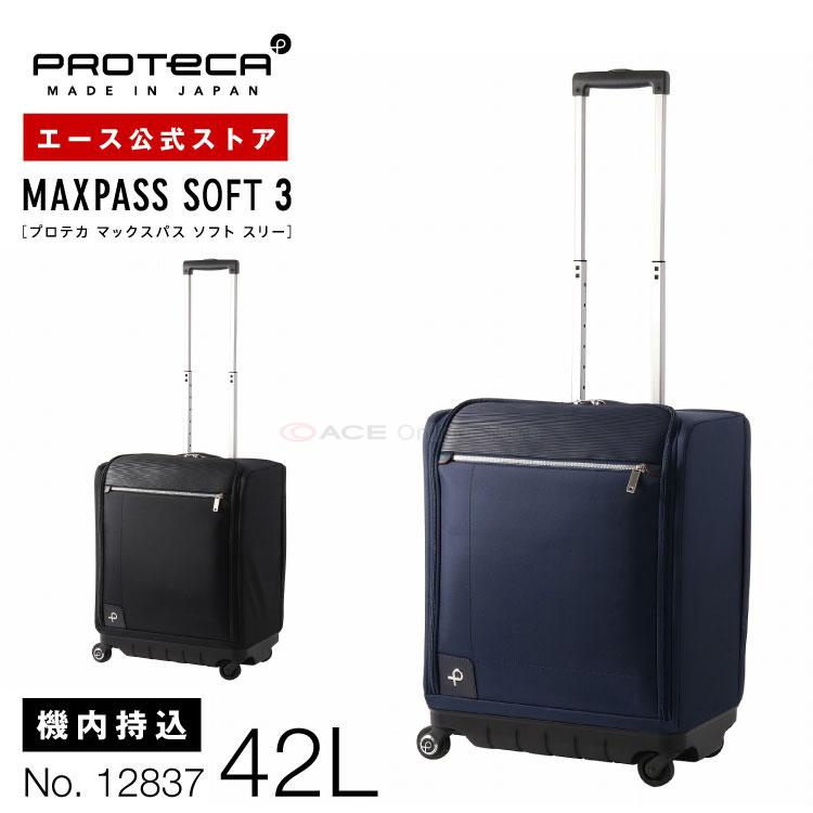 ProtecA エース公式 スーツケース 機内持ち込み Sサイズ プロテカ