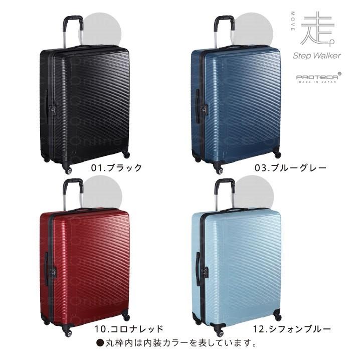 プロテカ ステップウォーカー エース公式 スーツケース 大容量 旅行