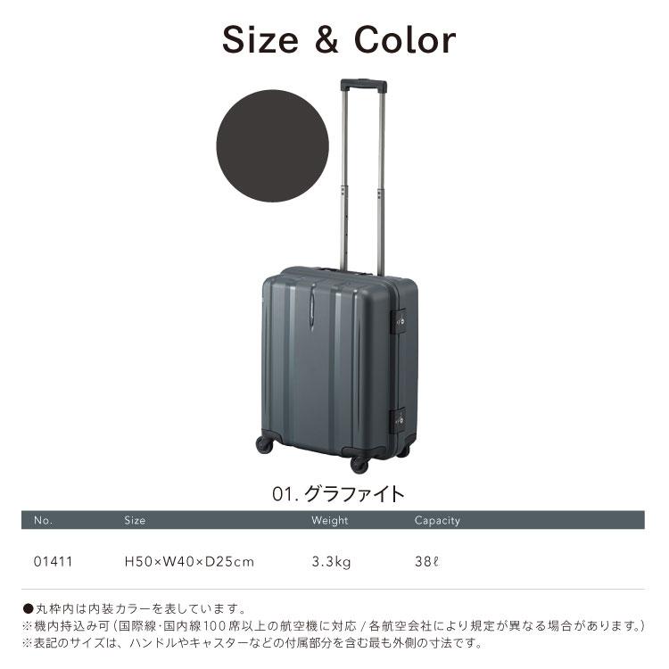ProtecA スーツケース Proteca プロテカ マックスパス RI2 機内