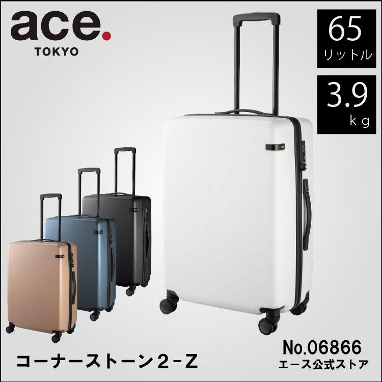 ace. 公式 スーツケース キャリーケース エース コーナーストーン2-Z