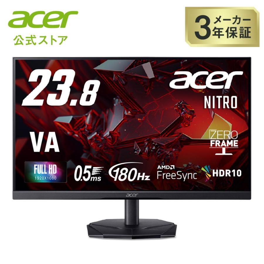 acer（エイサー） ゲーミングモニター 23.8インチ VA フルHD 非光沢