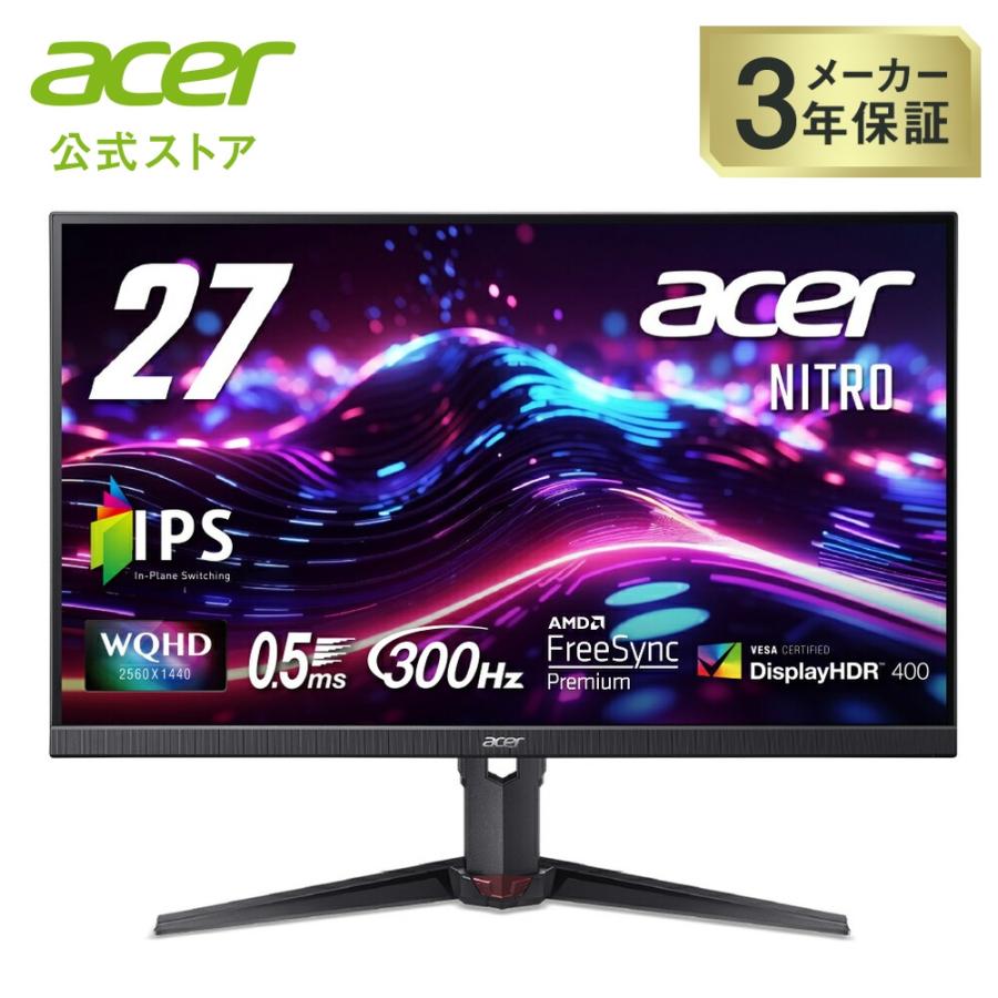 acer（エイサー） Acer Nitro ゲーミングモニター 27インチ WQHD IPS