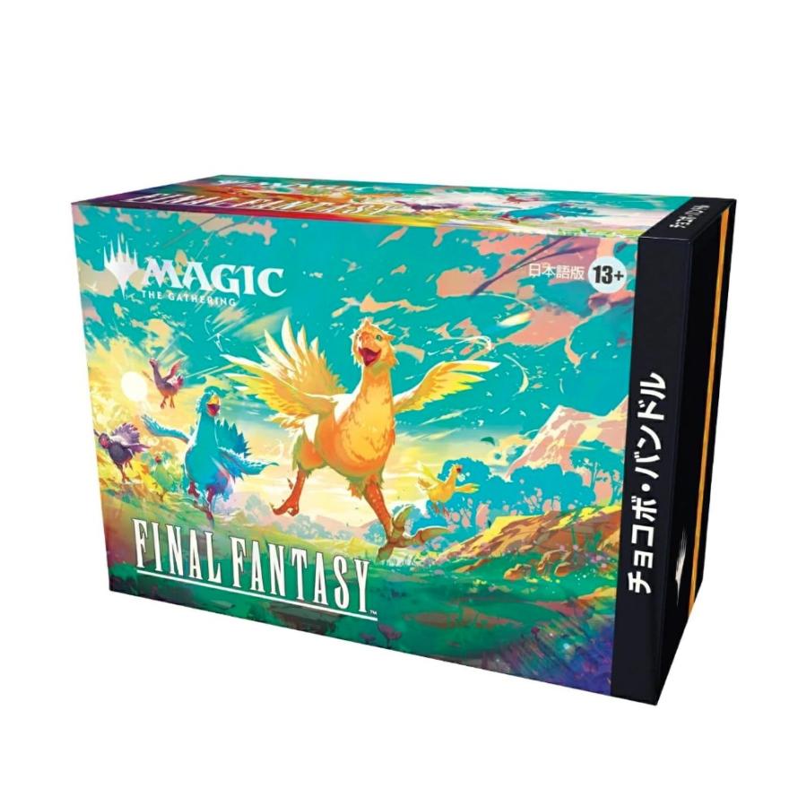 MTG FINAL FANTASY チョコボバンドル 英語版 日本語版セット MTG FINAL