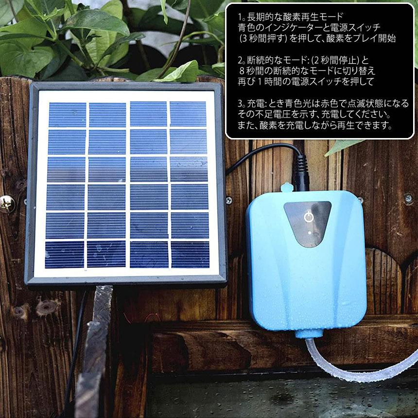 ソーラーポンプ エアポンプ 酸素ポンプ ソーラー充電式 屋外 ソーラー