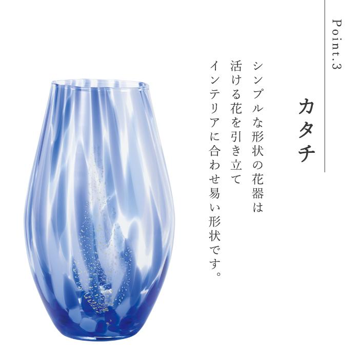 津軽びいどろ 花瓶 花びん フラワーベース 花器 おしゃれ ガラス