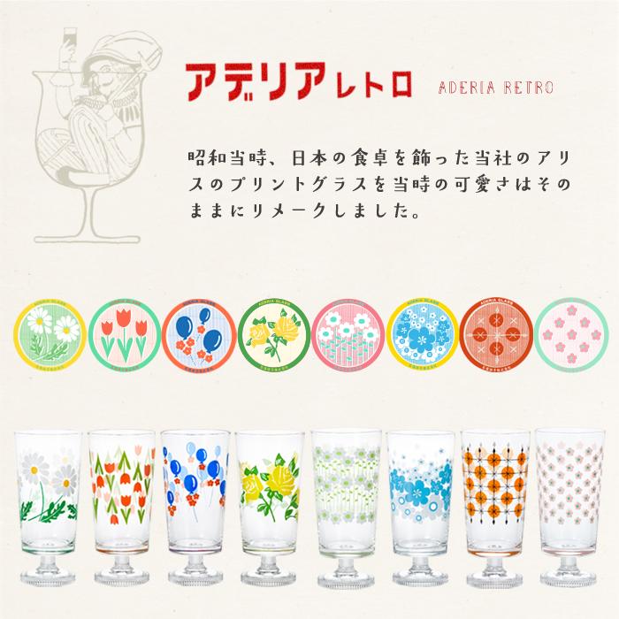 ほぉ～むカフェ ランクアップ記念グラス 非売品 ほぉ～むカフェランク