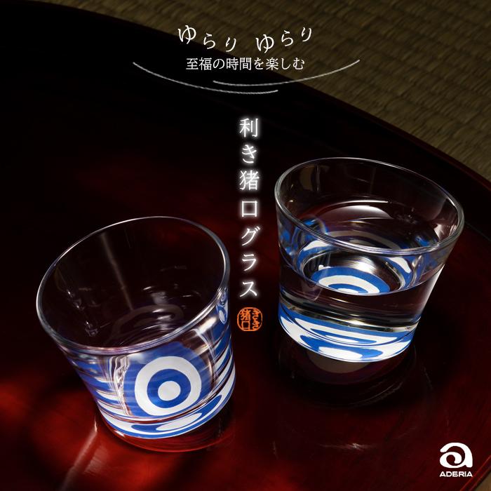 ADERIA 盃 おしゃれ 利き猪口グラス ゆらりゆらり 90ml 1個箱入り