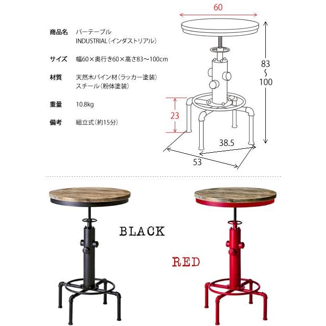 宮武製作所 カウンターテーブル INDUSTRIAL（インダストリアル） 配